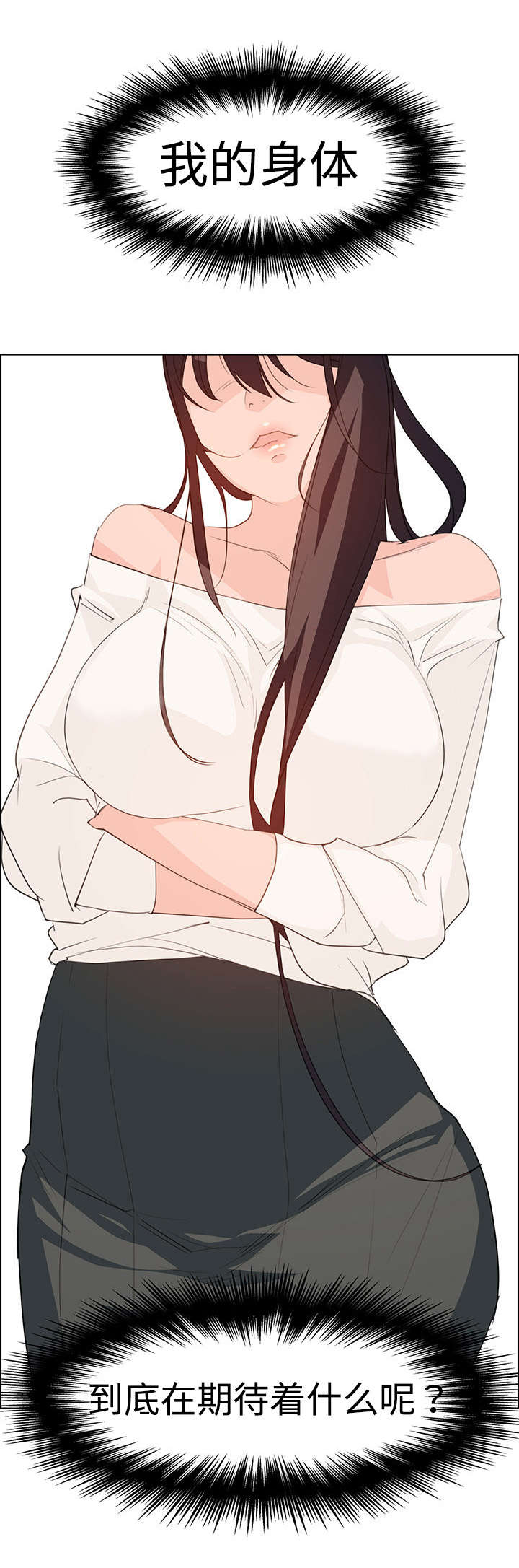 夺权者漫画,第29章：那就是负责人1图