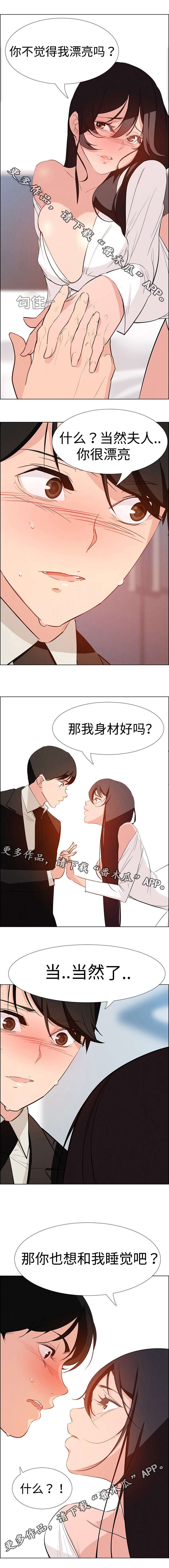 夺权者漫画,第33章：这样做可以吗？2图