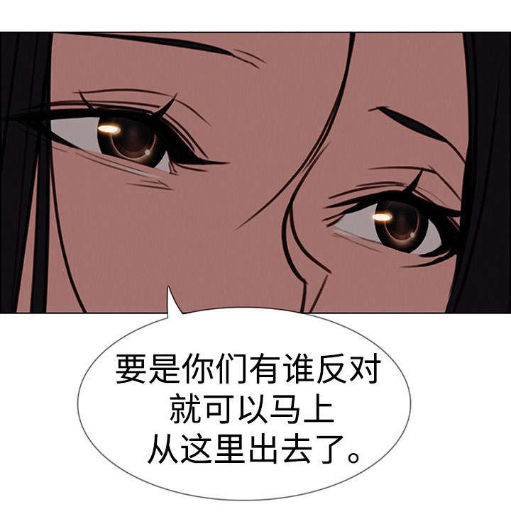夺权者漫画,第62章：继承者4图