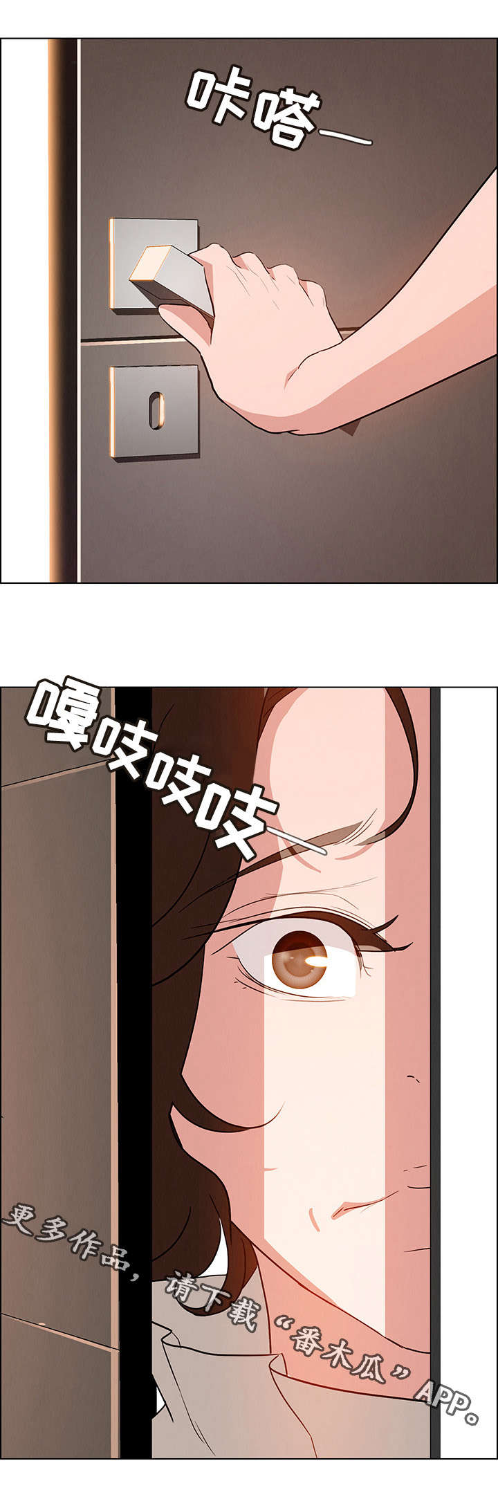 夺权者漫画,第24章：女人的声音2图
