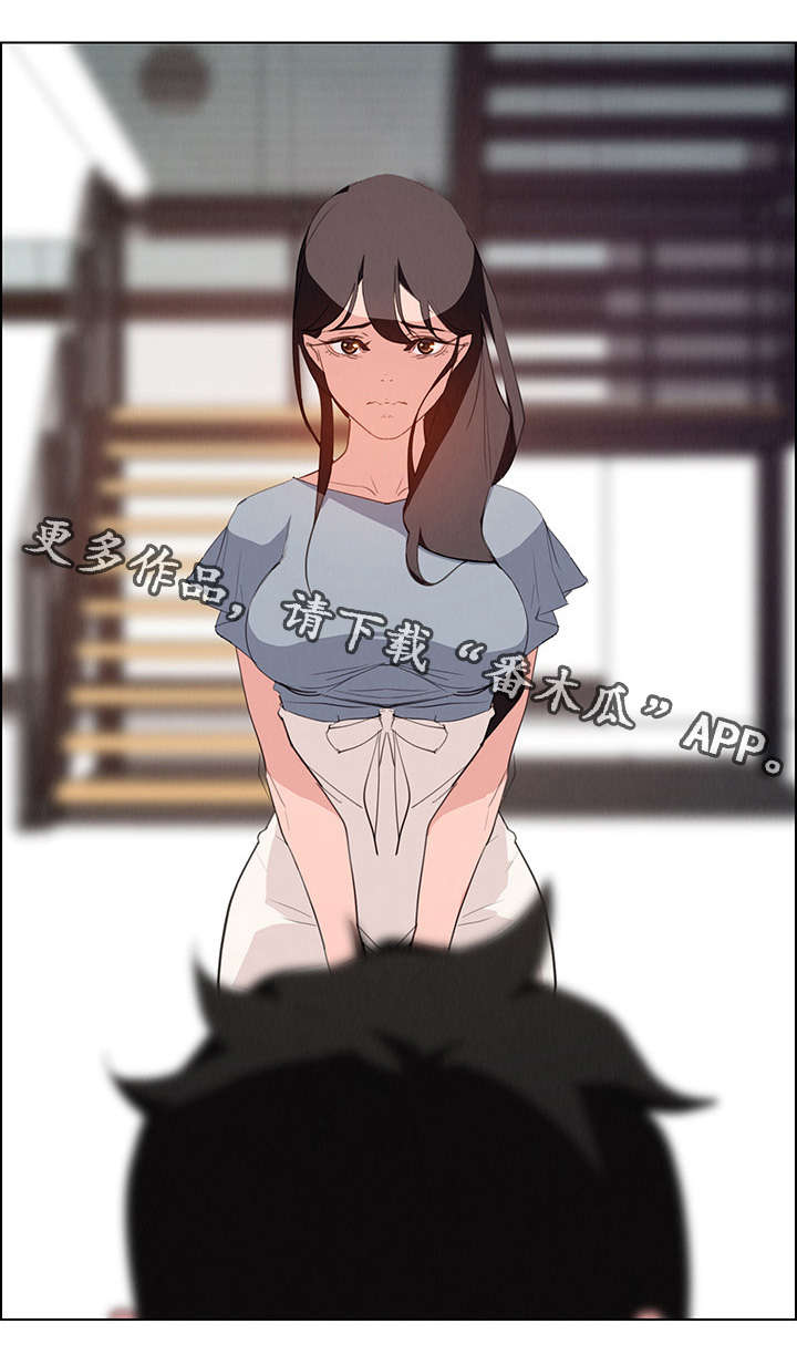 夺权者漫画,第31章：不要再这样3图