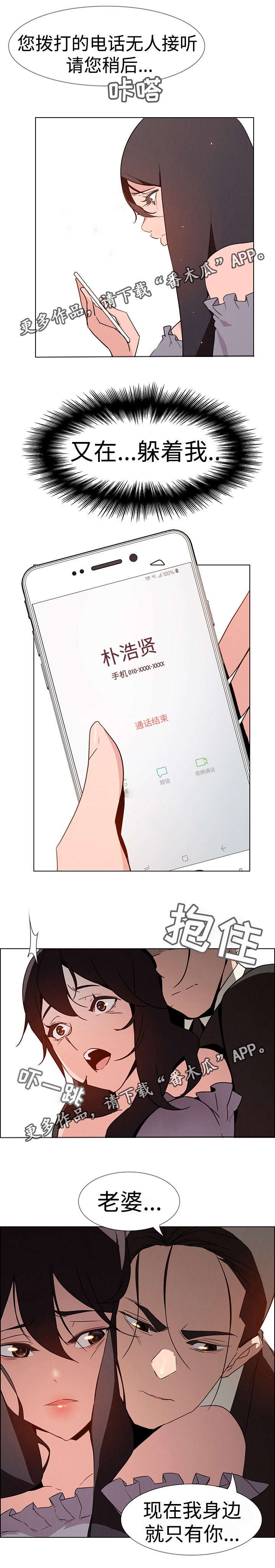 夺权者漫画,第52章：我希望你能允许2图