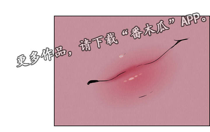 夺权者漫画,第39章：成为我的奴隶2图