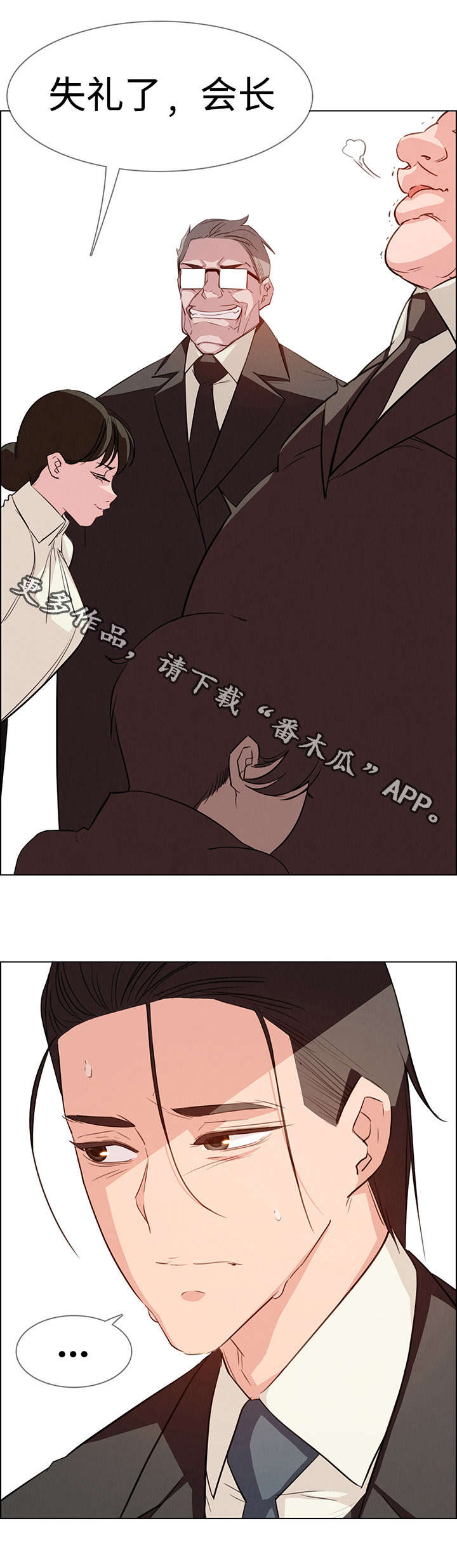 夺权者漫画,第36章：希望你能开心3图