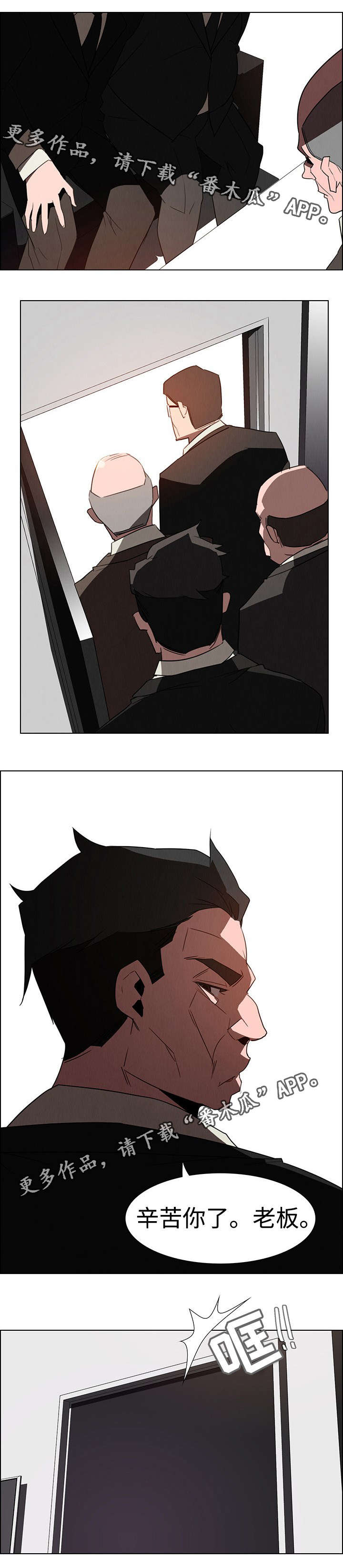 夺权者漫画,第55章：到底是谁5图