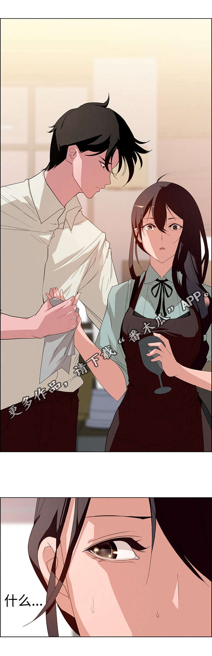 夺权者漫画,第7章：我来吧4图
