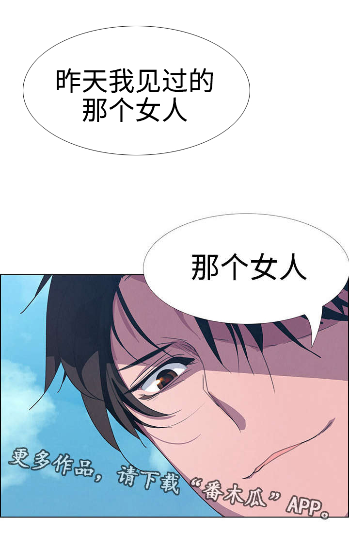 夺权者漫画,第9章：误会4图