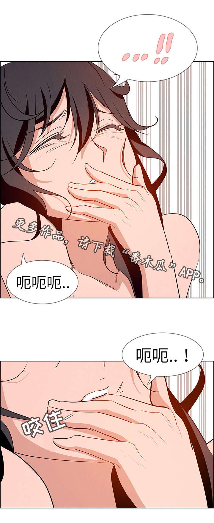 夺权者漫画,第24章：女人的声音2图