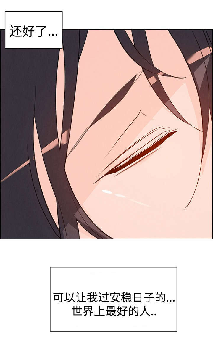 夺权者漫画,第2章：我要永远抹去那时候的记忆1图