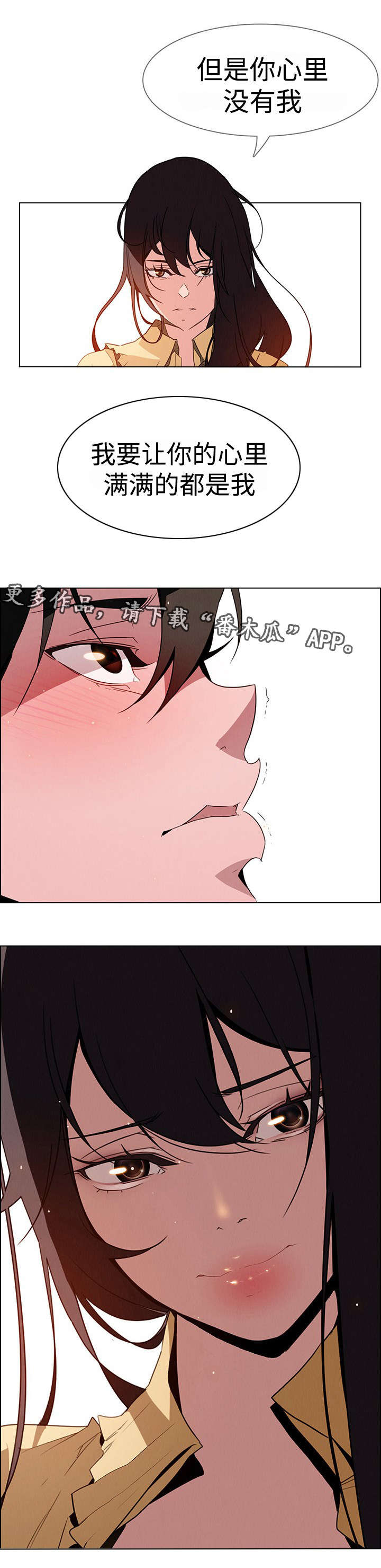 夺权者漫画,第54章：利用5图