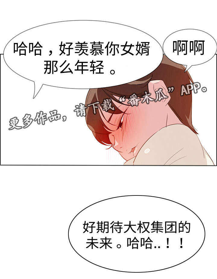 夺权者漫画,第37章：快点2图