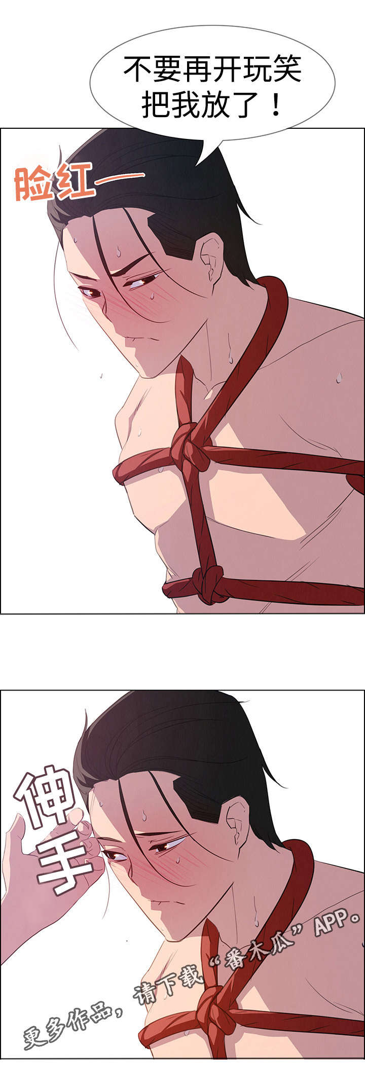 夺权者漫画,第39章：成为我的奴隶3图