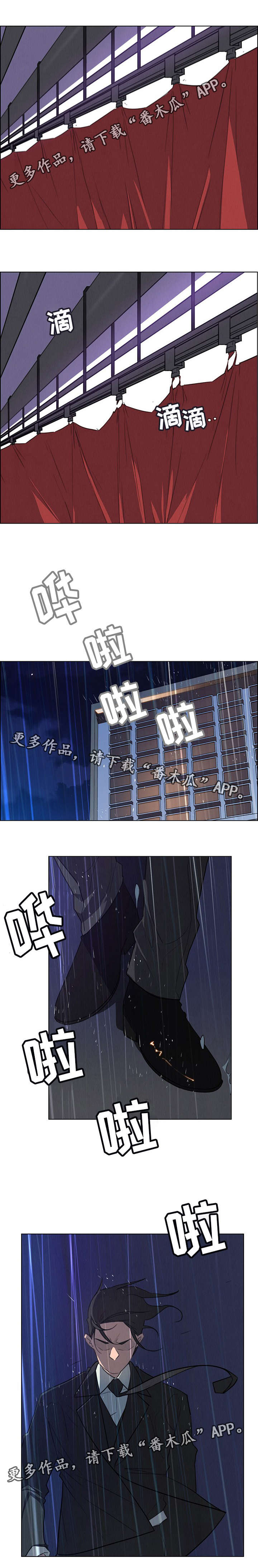 夺权者漫画,第48章：新战略策划室长5图