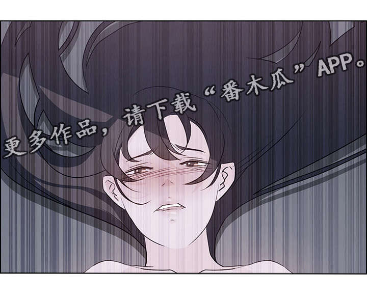 夺权者漫画,第27章：你还好吗？5图