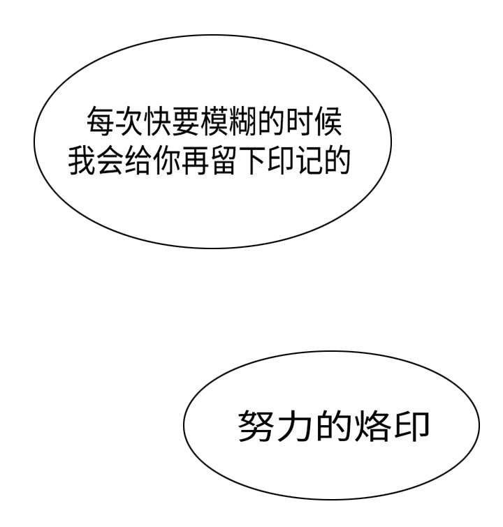 夺权者漫画,第24章：女人的声音5图
