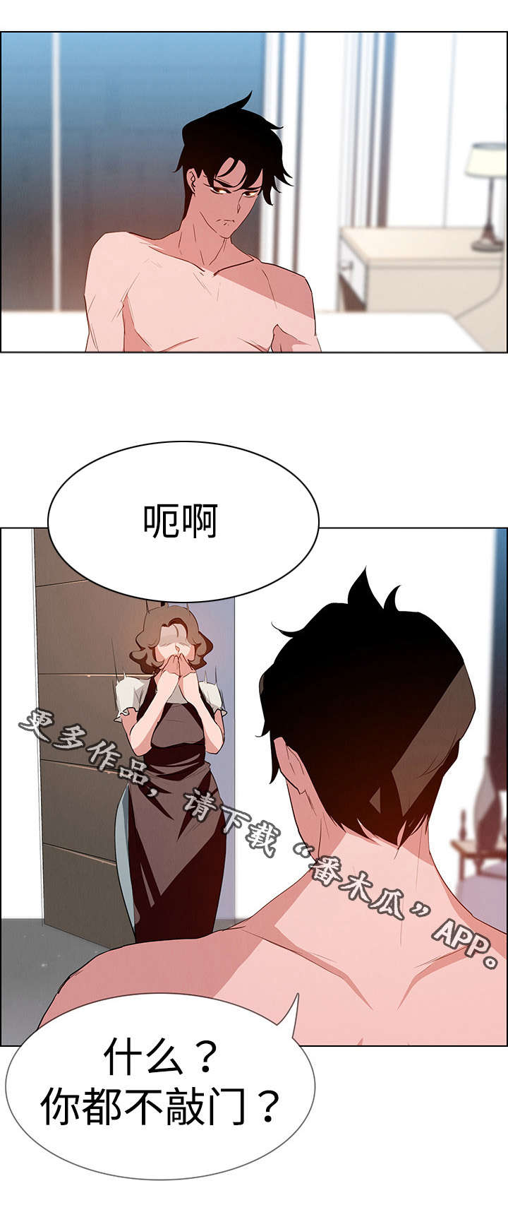 夺权者漫画,第25章：现在才开始1图