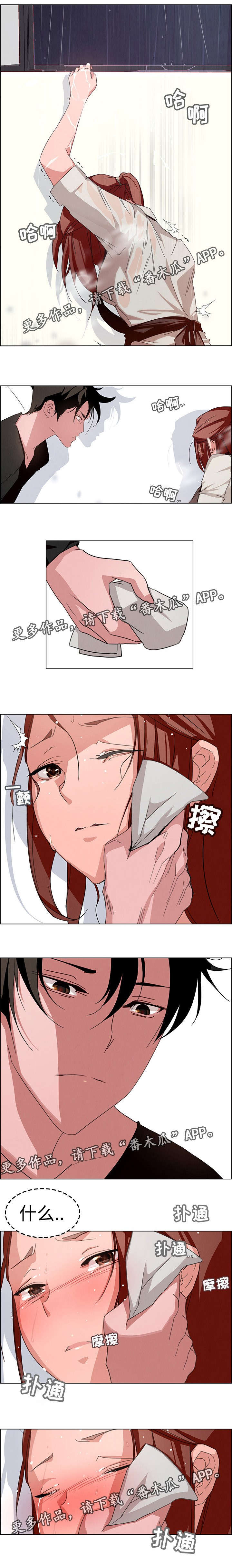 夺权者漫画,第7章：我来吧1图