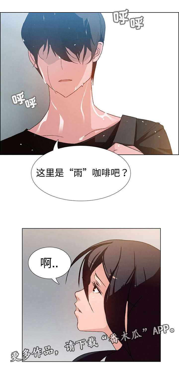 夺权者漫画,第4章：咖啡师2图
