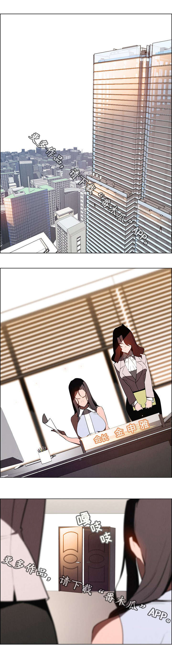 夺权者漫画,第63章：好久不见1图