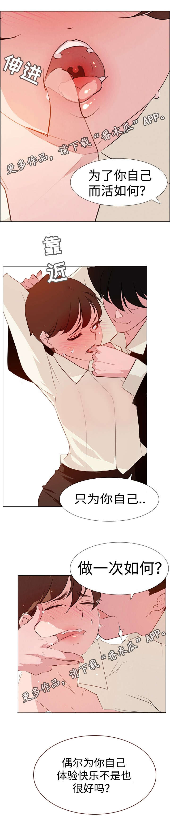 夺权者漫画,第43章：我期待你5图