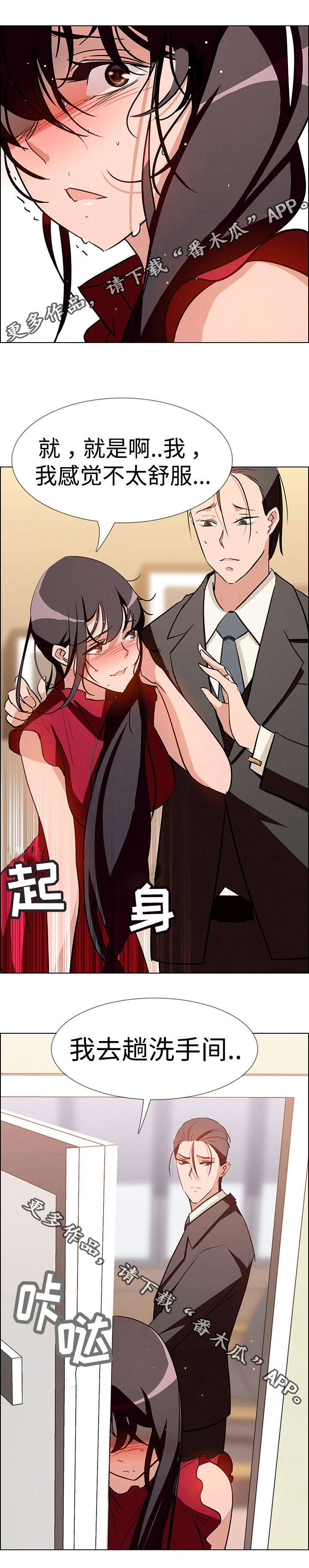 夺权者漫画,第19章：要不要重新开始？1图