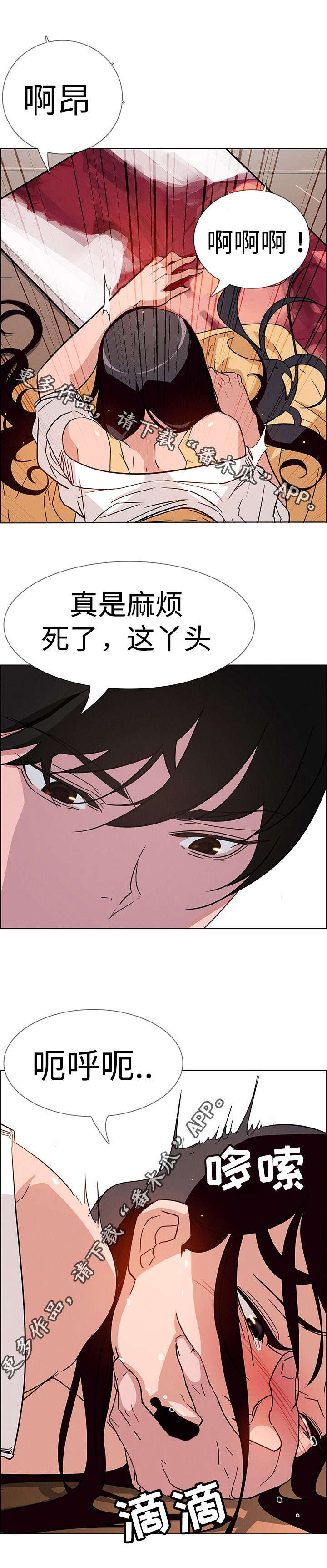 夺权者漫画,第17章：这就是我吗？3图