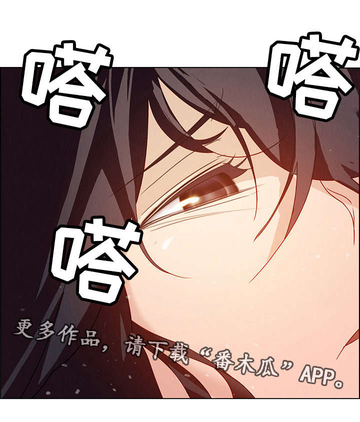 夺权者漫画,第2章：我要永远抹去那时候的记忆1图