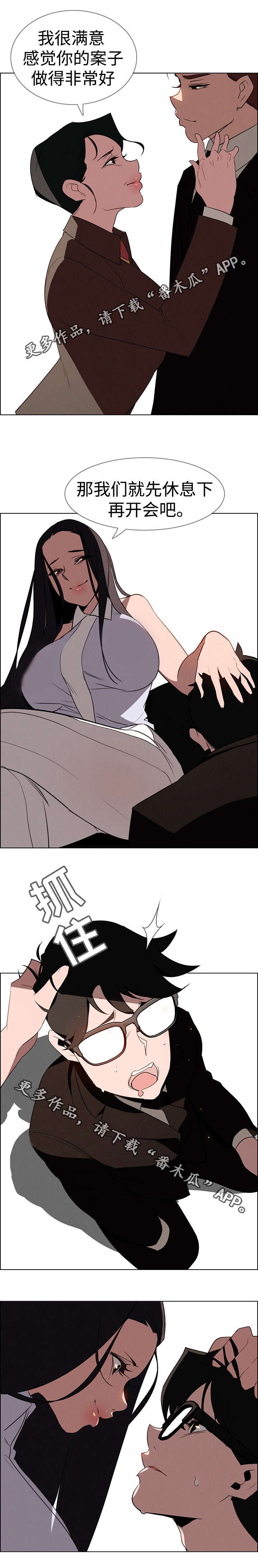夺权者漫画,第63章：好久不见1图