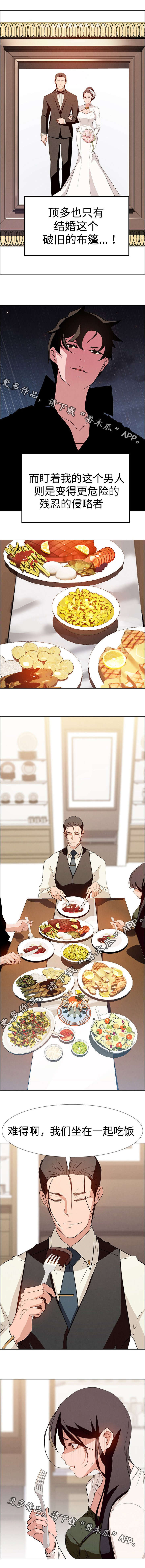 夺权者漫画,第22章：我的藏身之处1图