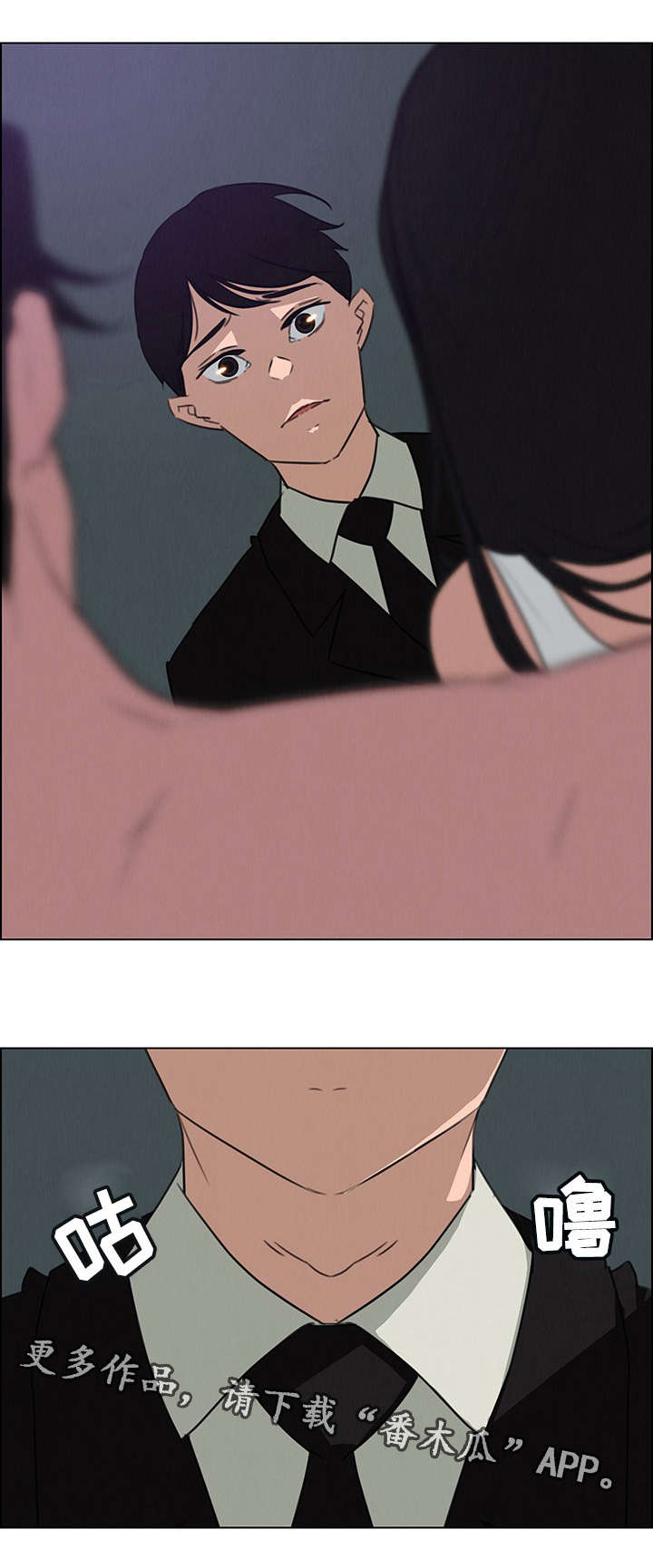 夺权者漫画,第49章：我会竭尽全力的3图