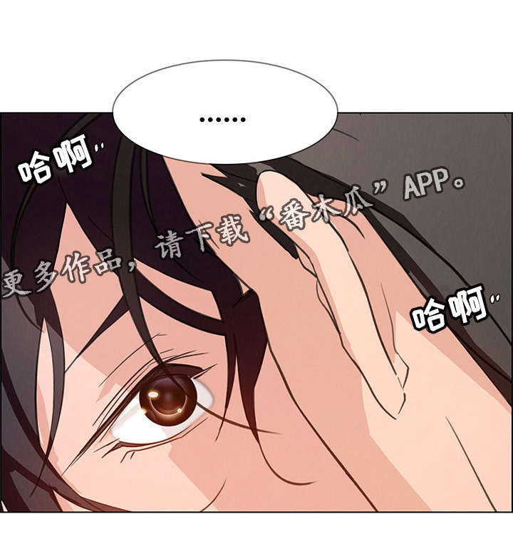 夺权者漫画,第2章：我要永远抹去那时候的记忆5图