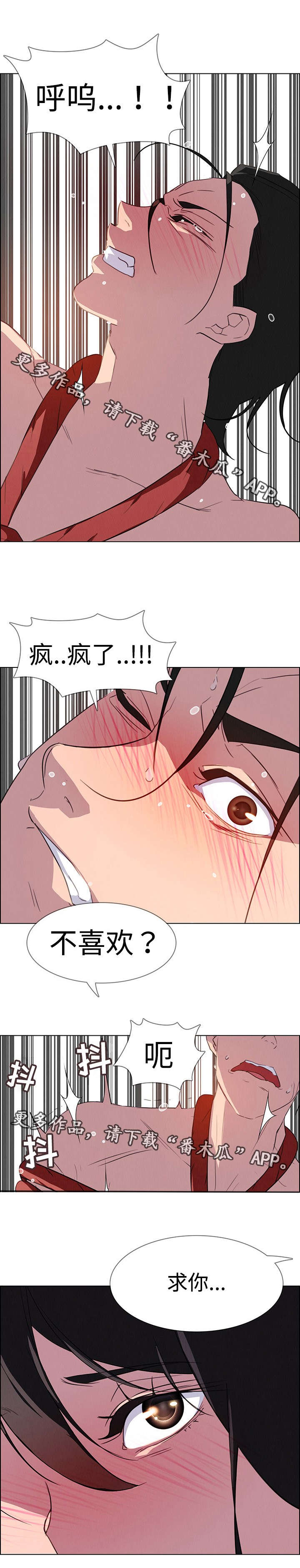 夺权者漫画,第41章：我不想听1图