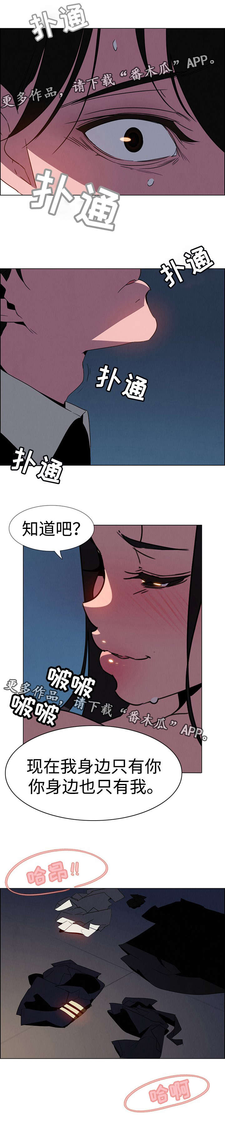 夺权者漫画,第60章：是你干的吗？3图