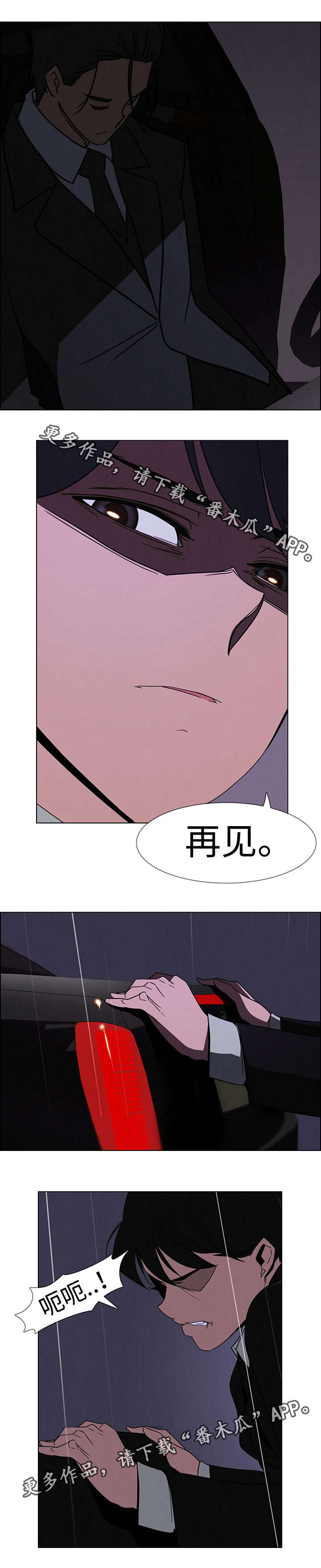 夺权者漫画,第59章：我需要的只有一个3图