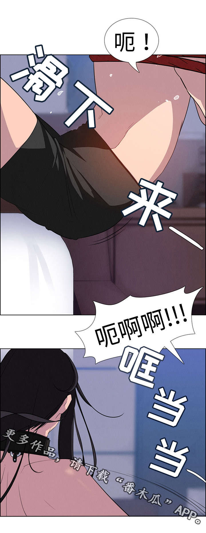 夺权者漫画,第40章：无条件服从4图