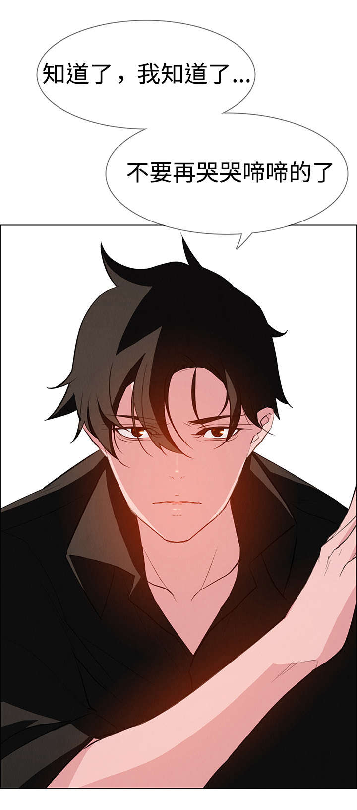 夺权者漫画,第32章：报复4图