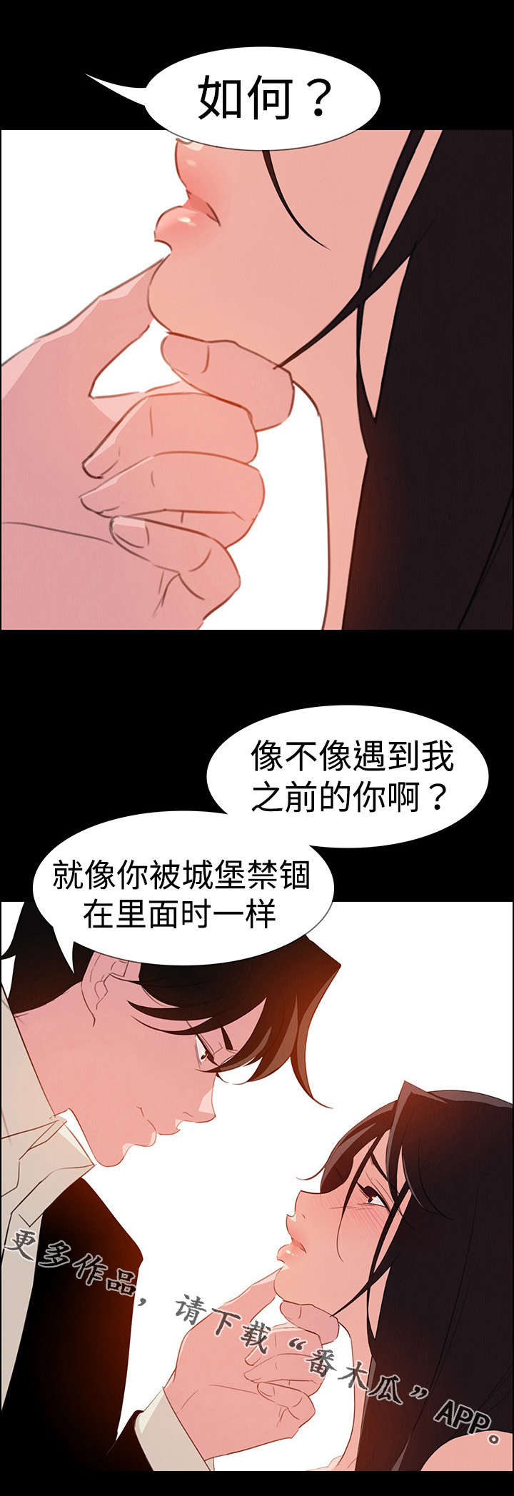 夺权者漫画,第39章：成为我的奴隶5图