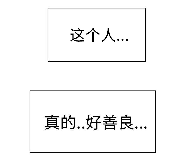 夺权者漫画,第2章：我要永远抹去那时候的记忆5图