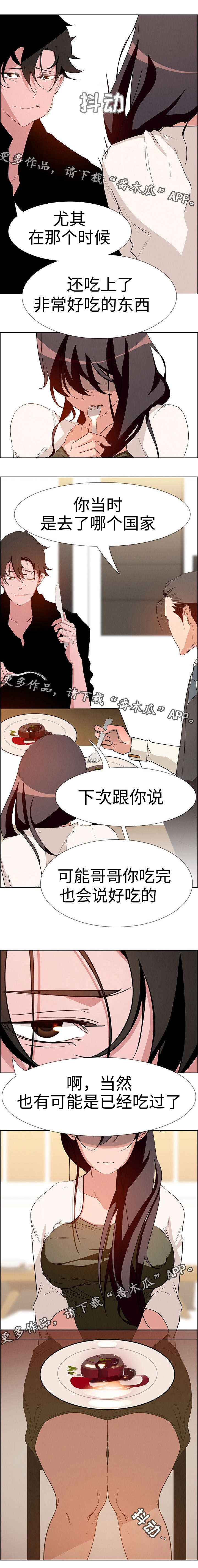 夺权者漫画,第22章：我的藏身之处3图