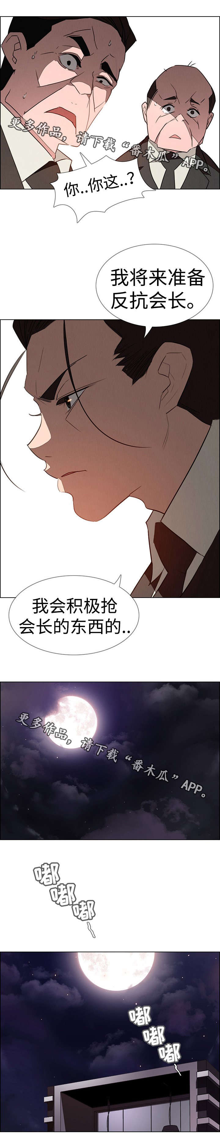 夺权者漫画,第52章：我希望你能允许1图