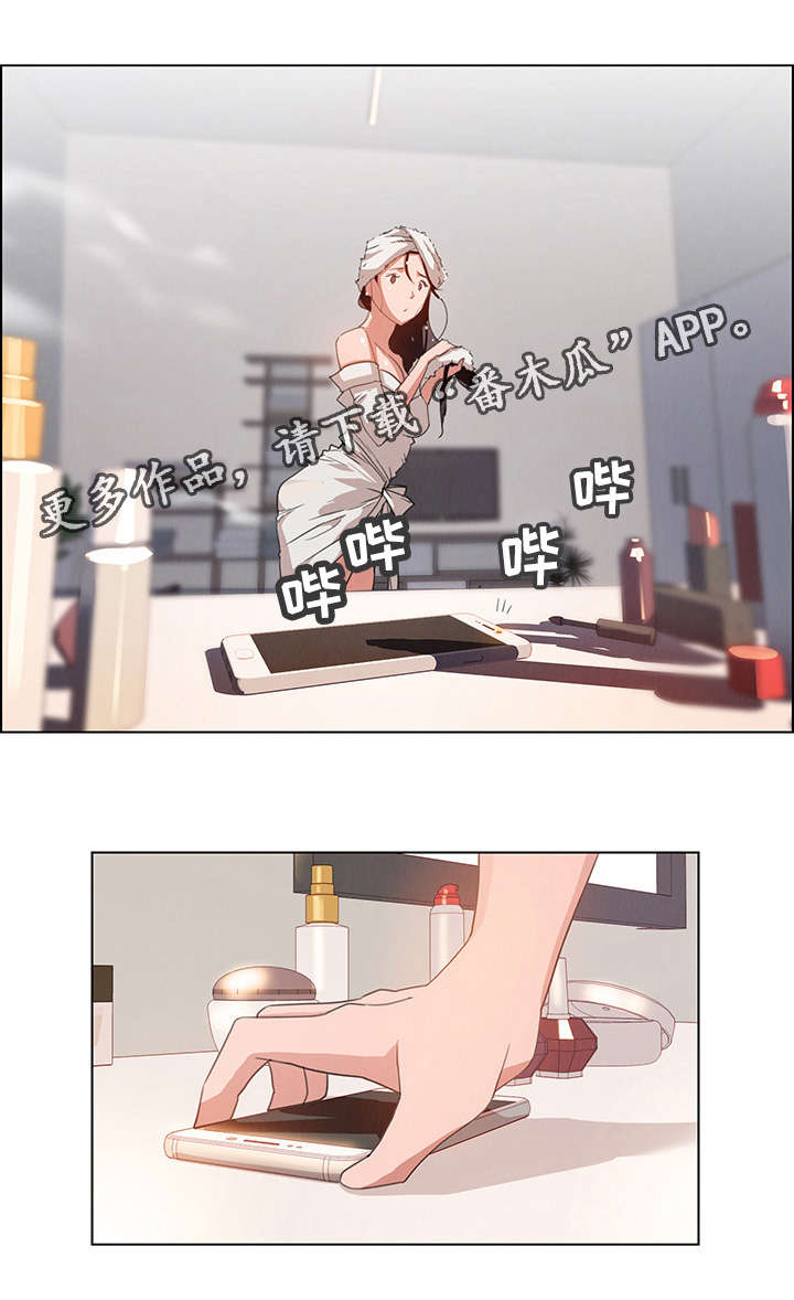 夺权者漫画,第5章：你喜欢雨吗？5图