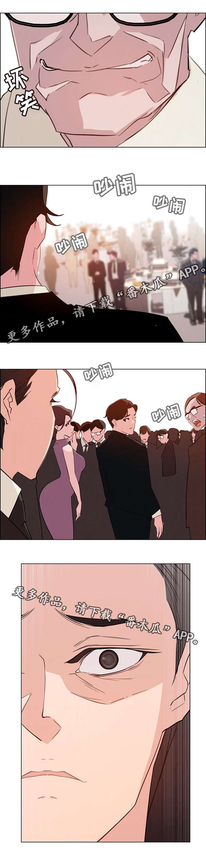 夺权者漫画,第47章：经营人之夜4图