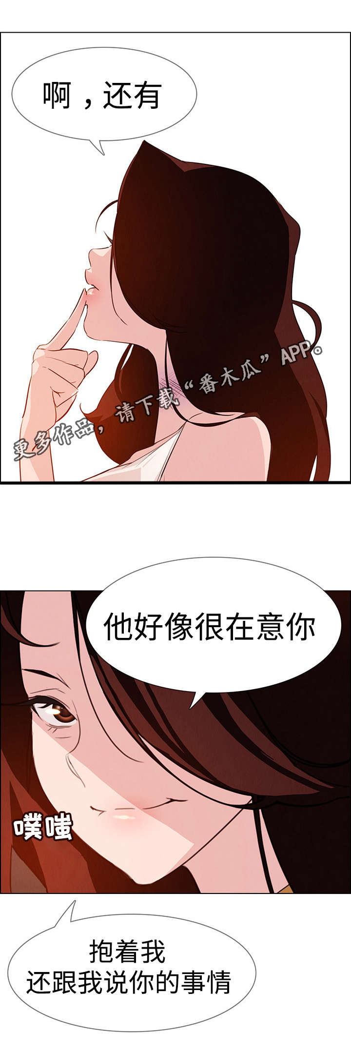 夺权者漫画,第35章：我准备很久了3图