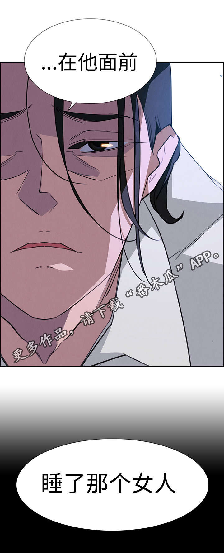 夺权者漫画,第31章：不要再这样2图