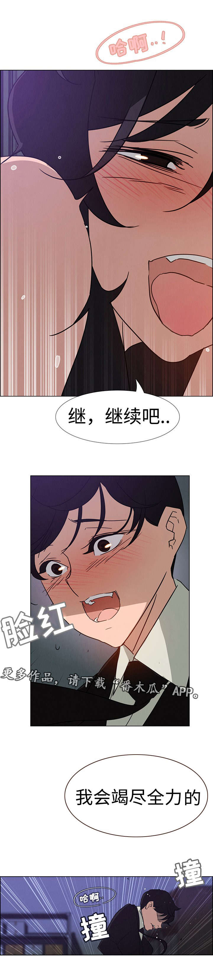 夺权者漫画,第49章：我会竭尽全力的5图