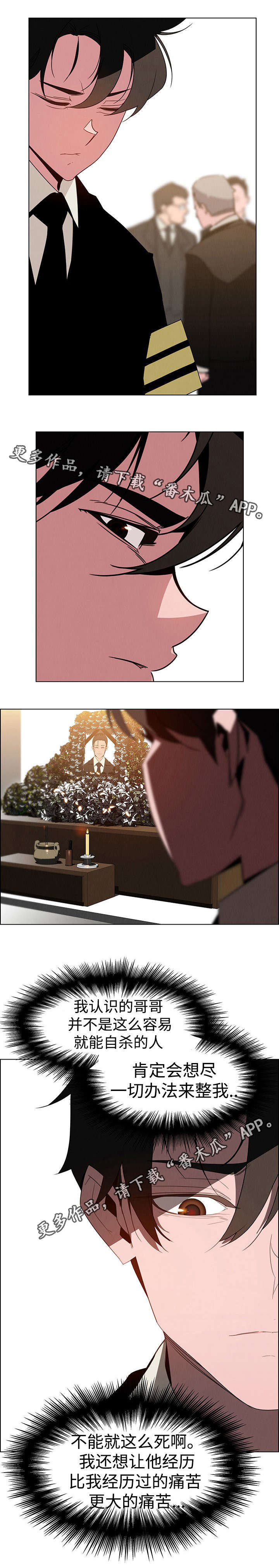 夺权者漫画,第60章：是你干的吗？3图