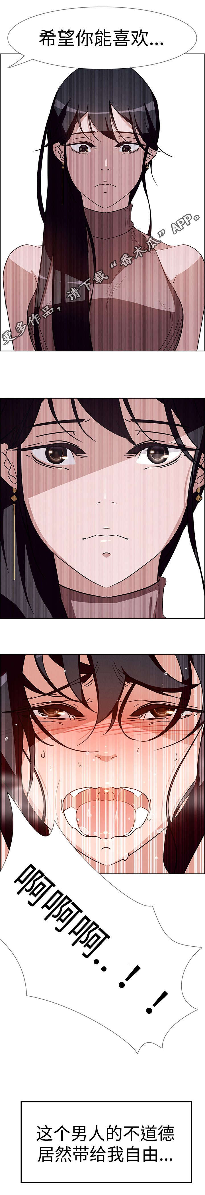 夺权者漫画,第17章：这就是我吗？2图