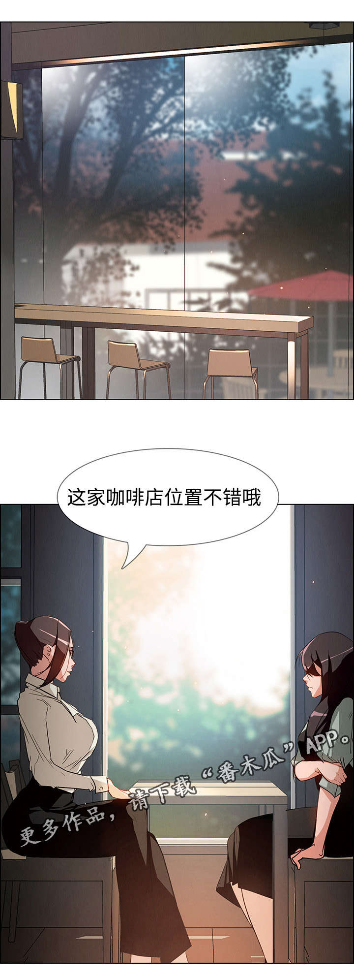 夺权者漫画,第10章：不要这样2图