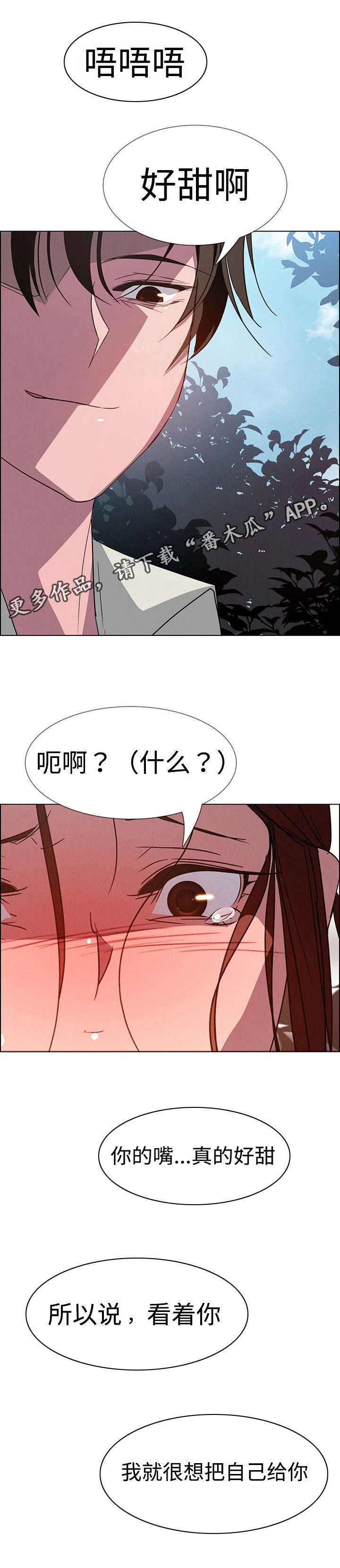 夺权者漫画,第12章：毁灭4图