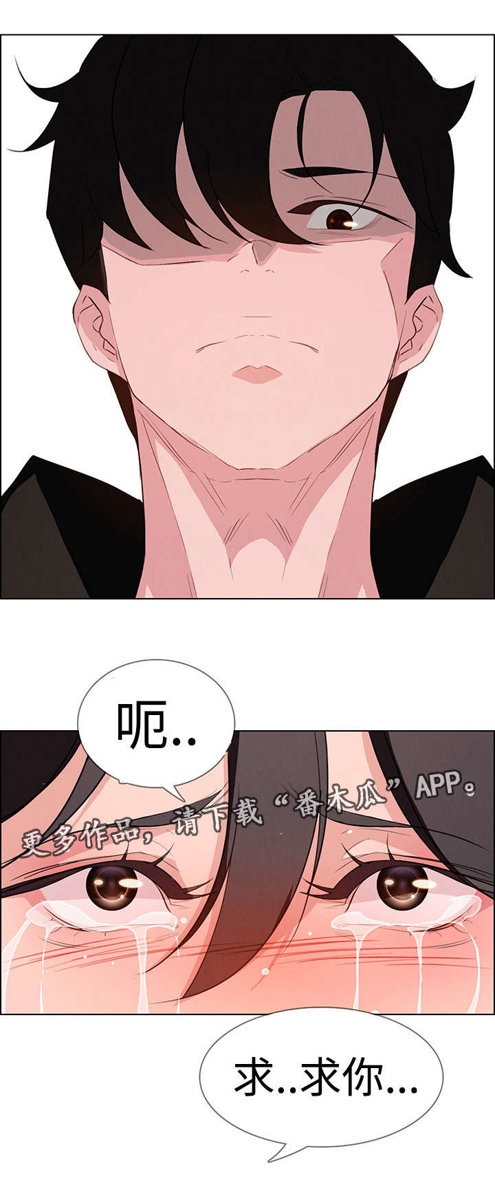 夺权者漫画,第32章：报复1图